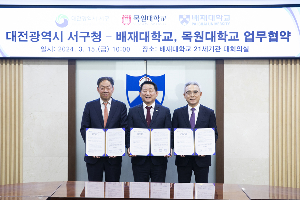지난 15일 ‘글로컬대학 30 사업 추진을 위한 업무협약식’에서 김욱 배재대 총장(왼쪽)과 서철모 서구청장(가운데), 이희학 목원대 총장이 서명한 협약서를 들고 기념촬영을 하고 있다.
