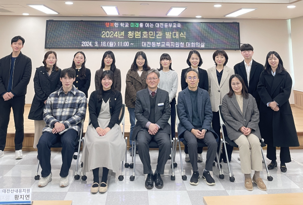 청렴호민관 위촉 및 발대식 개최