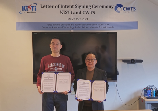 KISTI-CWTS 업무협약식