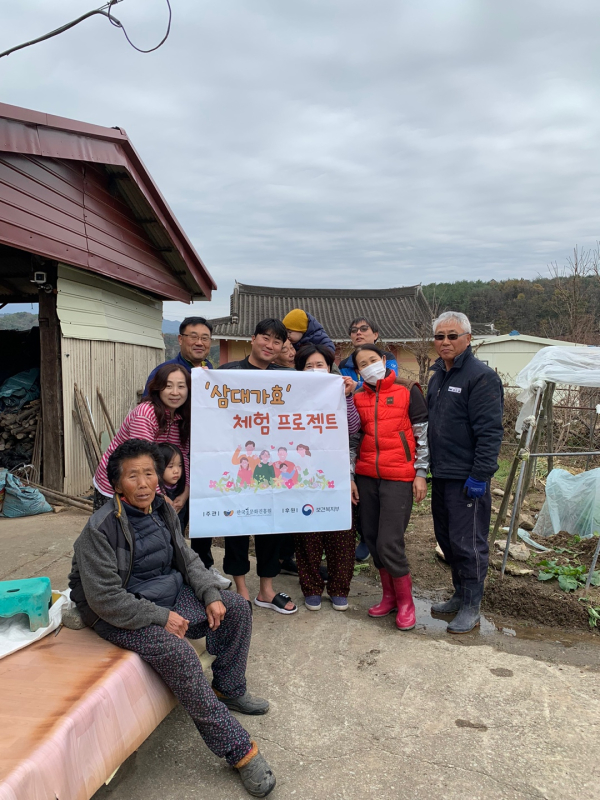 삼대가효 프로그램 모습