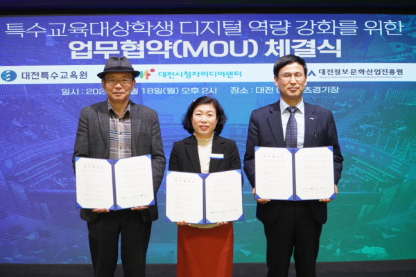 장애학생의 디지털 역량 강화를 위한 3자 업무협약식 체결 모습 (왼쪽부터 대전시청자미디어센터 표만석 센터장, 대전특수교육원 전서경 원장, 대전정보문화산업진흥원 이은학 원장)