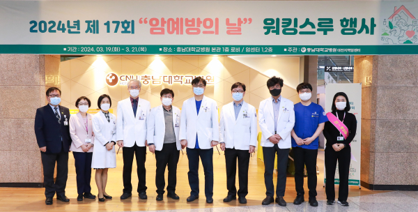 제17회 ‘암 예방의 날’기념 워킹스루 행사 개최 모습