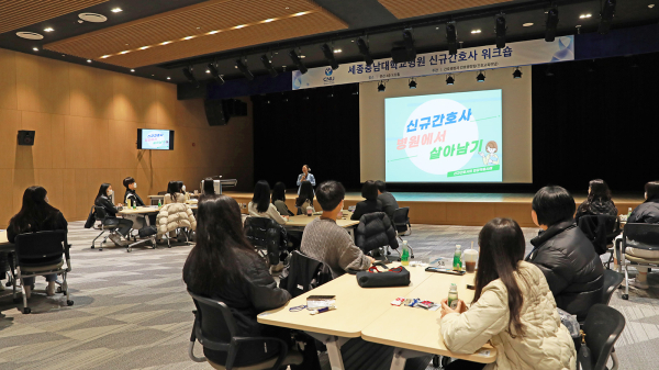 2024년 신규간호사 워크숍 진행 모습