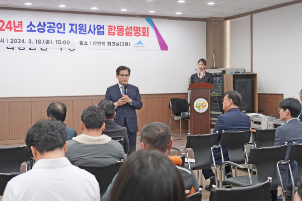 소상공인 지원사업 합동설명회 김효명 이사장 사진