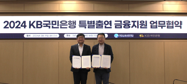 업무협약 체결 (왼쪽에서부터 KB국민은행 송용훈 충청지역그룹대표, 대전신용보증재단 정상봉 이사장)