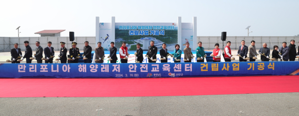 19일 소원면에서 진행된 만리포니아 해양레저 안전교육센터 기공식 모습