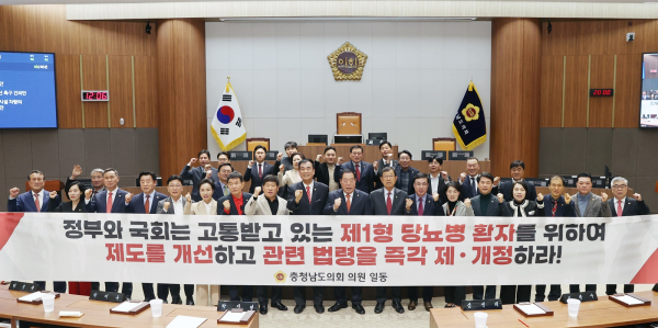 제350회 임시회 제3차 본회의 제1형 당뇨병 환자 지원을 위한 제도개선 촉구 건의안