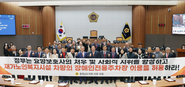 제350회 임시회 제3차 본회의 요양보호사 처우 개선 및 재가노인복지시설 차량의 장애인전용주차장 이용 촉구 건의안