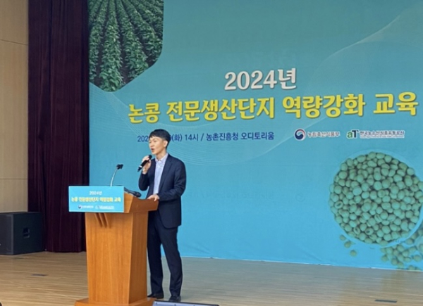 2024년 논콩 전문생산단지 역량 강화 교육 현장 * 농림축산식품부 강동윤 식량산업과장