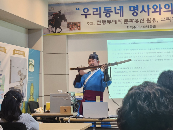 지난 16일 ‘우리 동네 명사와의 만남’ 강연 모습