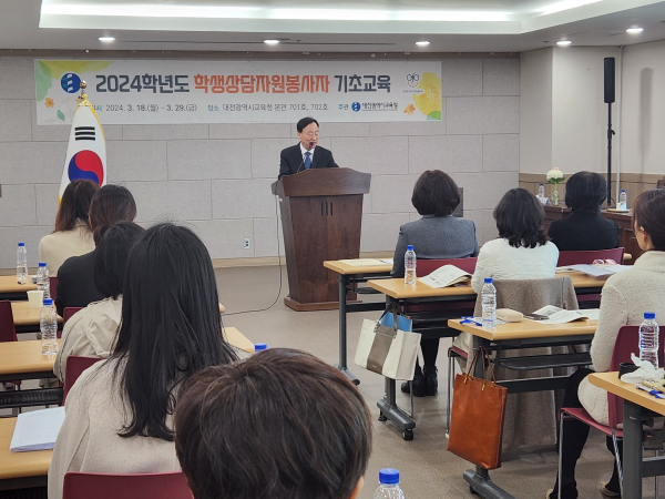 제32기 신규 학생상담자원봉사자 기초교육 실시 모습