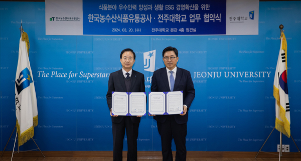 한국농수산식품유통공사-전주대학교 MOU * 김춘진 한국농수산식품유통공사 사장(오른쪽), 박진배 전주대학교 총장(왼쪽)