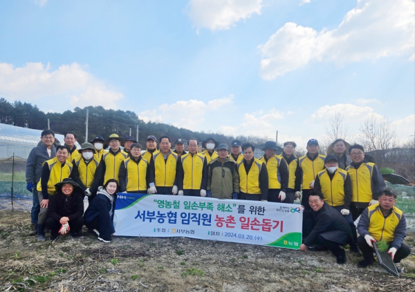 대전 서부농협 일손돕기 봉사활동 단체사진