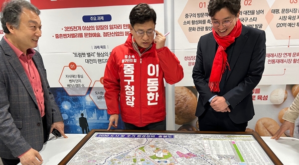 이동한 중구청장 재선거 예비후보