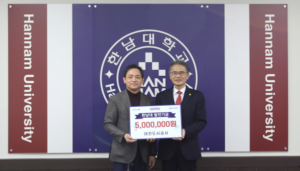 대전도시공사-한남대학교 ｢천원의 아침밥｣ 기부금 전달식(좌측부터) 대전도시공사 정국영 사장 한남대학교 이승철 총장