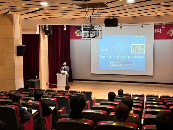 중대재해처벌법의 이해 및 대응전략 교육 진행