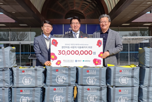 대전신세계가 유성구청에 결연아동 식품패키지를 후원했다.