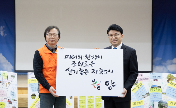 지난 20일,  2040 기본계획 주민계획단 미래 비전 제안 전달식 모습