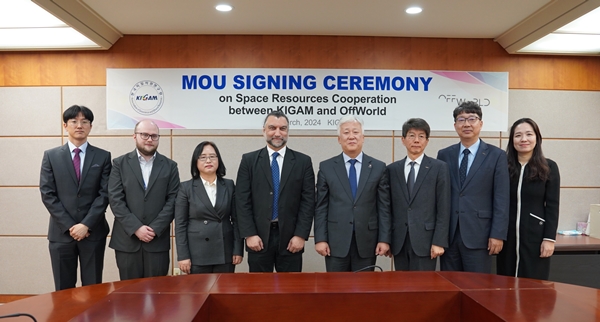 지질자원연-OFFWORLD 업무협약식