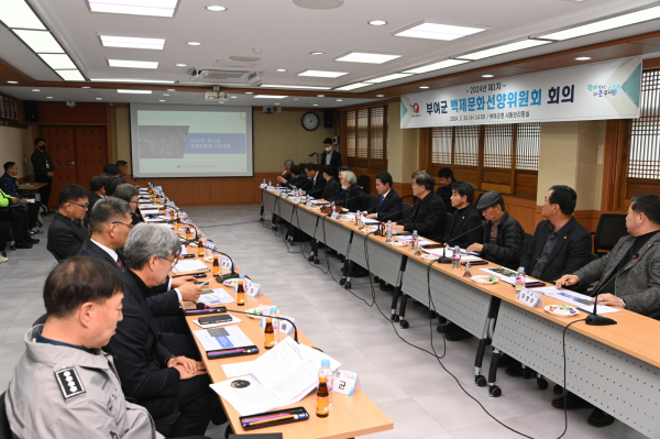 부여군 백제문화선양위원회