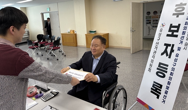 국민의힘 이상민 대전 유성을 국회의원 후보가 후보 등록을 하고 있다.