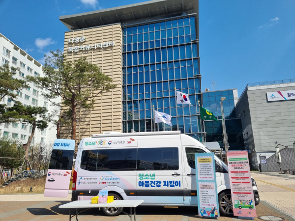 “찾아가는 청소년 마음건강지킴이 버스와 함께한 거리이동상담” (다정동)