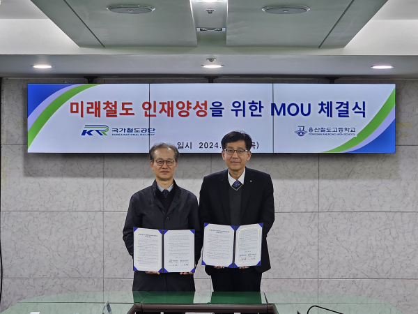 21일, 국가철도공단 최원일 수도권본부장(오른쪽)과 용산철도고등학교 백해룡 교장(왼쪽)이 공단 수도권본부에서 협약을 체결하고 기념촬영을 하고 있다