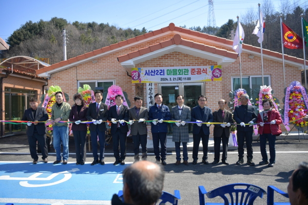 시산2리 마을회관 준공식 기념촬영
