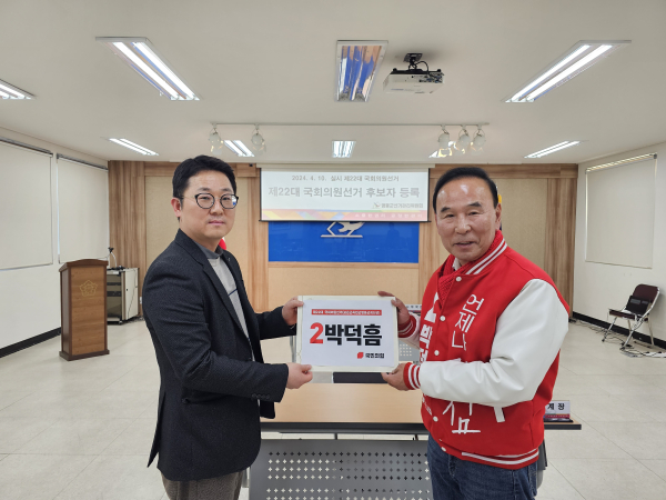 국민의힘 박덕흠 후보, 21일 후보자 등록 모습