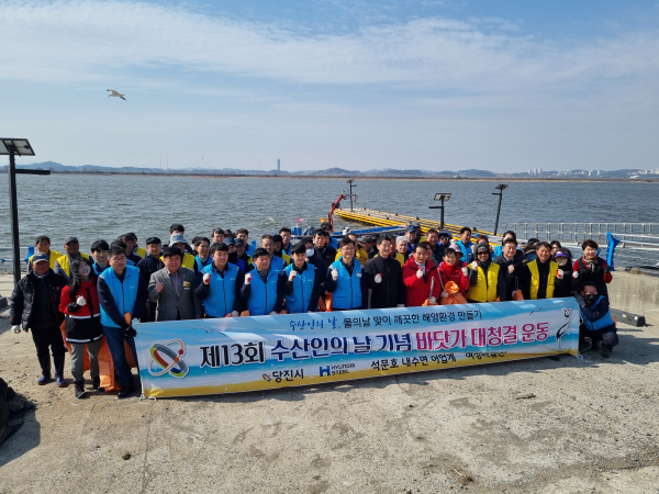 '제13회 수산인의 날 기념' 바닷가 대청결 운동