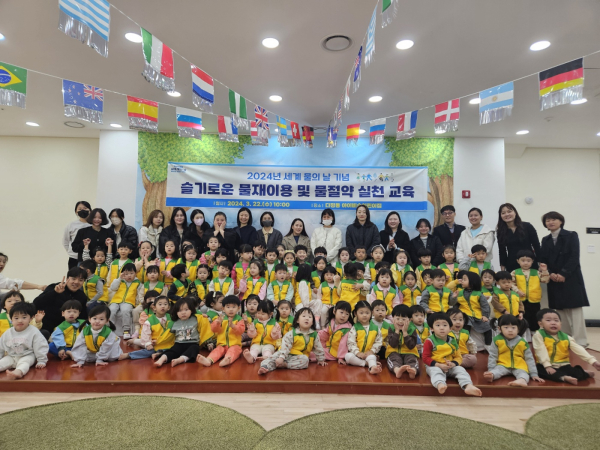 세계 물의 날 기념 행사 모습