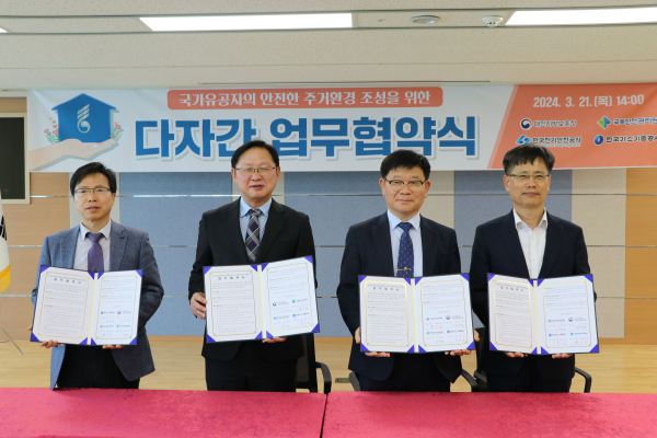 대전지방보훈청-국토안전관리원-한국가스기술공사-한국전기안전공사, 업무협약 체결식