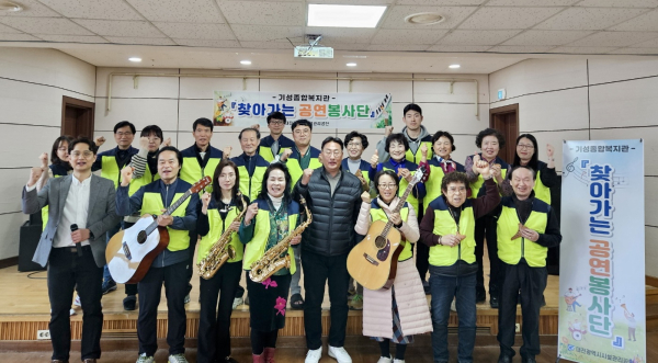 찾아가는 공연 봉사단 발대식 모습