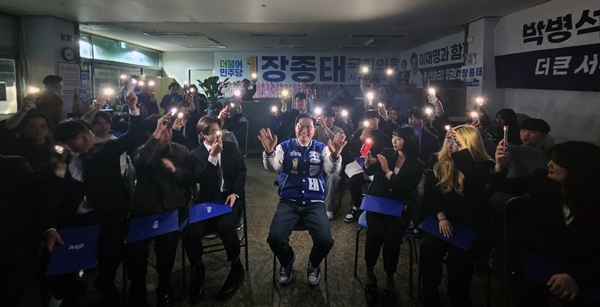 장종태 선거캠프 대학생위원회 발대식