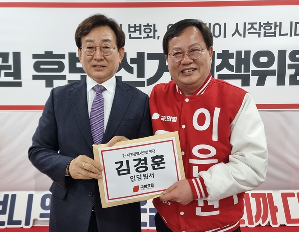 왼쪽부터 김경훈 전 대전시의회 의장, 국민의힘 이은권 중구 국회의원 후보