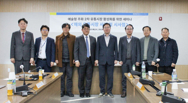 조폐공사 성창훈 사장(오른쪽 4번째)과 풍산화동양행 이제철 대표(오른쪽 2번째) 및 참석자들이 세미나를 마치고 기념촬