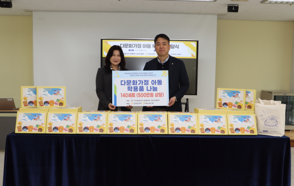 대전농협∙우리농업지키기운동본부, 새학기 다문화가정에 학용품지원 전달식 모습