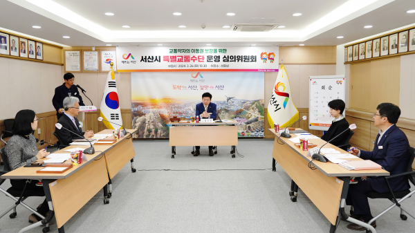 26일 시청 상황실에서 열린 특별교통수단 운영 심의위원회 첫 회의 모습