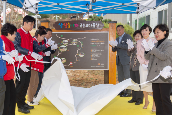 어린이 ‘상상놀이터 금흥고마동산’ 개장 모습