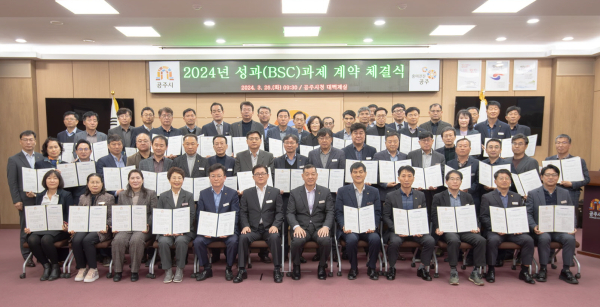 성과(BSC)과제 계약 체결식 참가자 단체사진