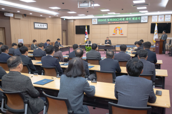 성과(BSC)과제 계약 체결식 모습
