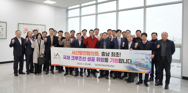 이완섭 서산시장을 비롯한 기관장들이 지난 25일 서산 대산항 국제여객터미널을 견학했다.