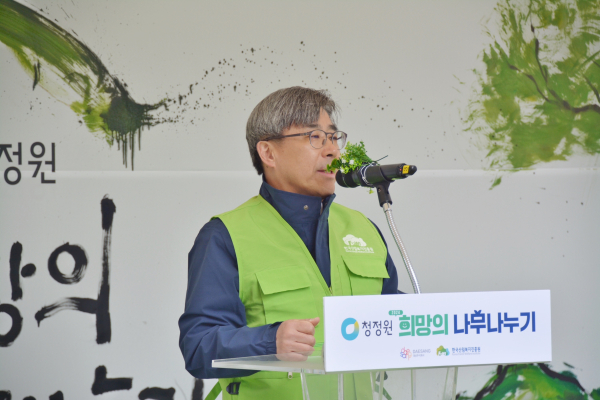 26일 청계광장에서 열린 2024 희망의 나무 나누기 행사에서 남태헌 한국산림복지진흥원장이 축사를 하고 있다.