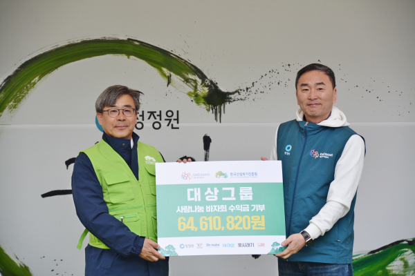 26일 청계광장에서 열린 2024 희망의 나무 나누기 행사에서 남태헌(좌측) 한국산림복지진흥원장과 임정배(우측) 대상주식회사 대표이사가 사랑나눔 바자회 수익금 기부 기념 촬영을 하고 있다