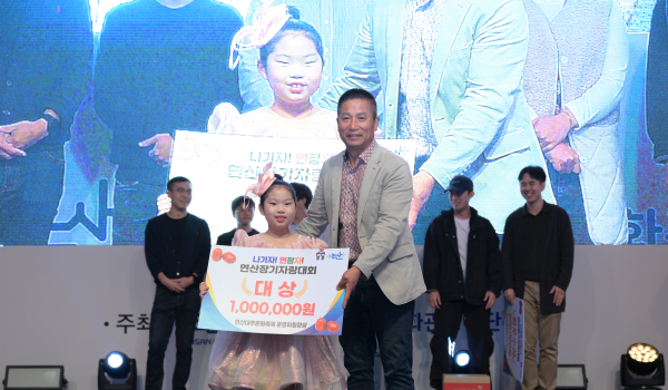 선채은 어린이 대상 수상 모습