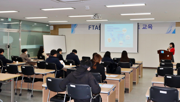 ‘FTA원산지증명서 기초 교육’ 개최