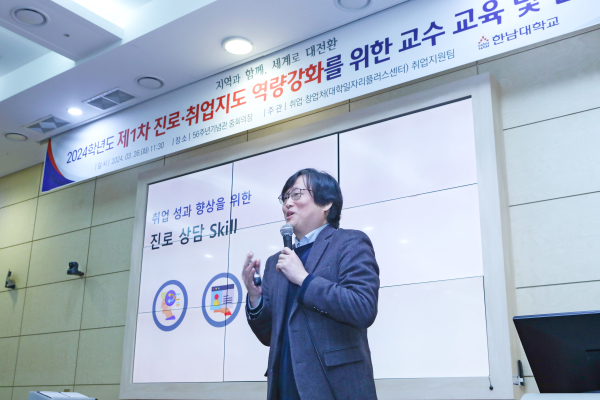 26일 진로취업지도 역량강화를 위한 교수 간담회
