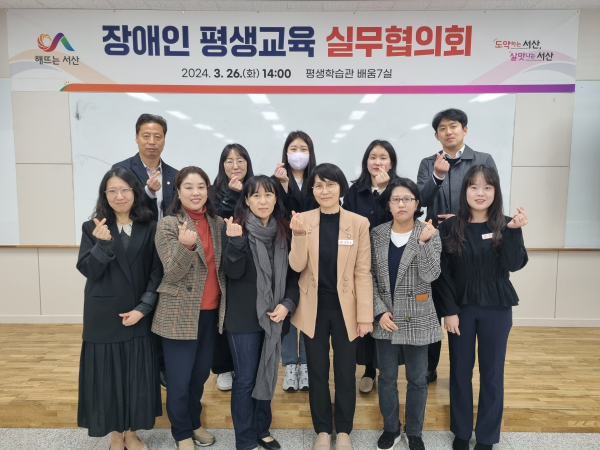 지난 26일 서산시 평생학습관 배움7실에서 열린 실무협의회 정기회의 단체사진