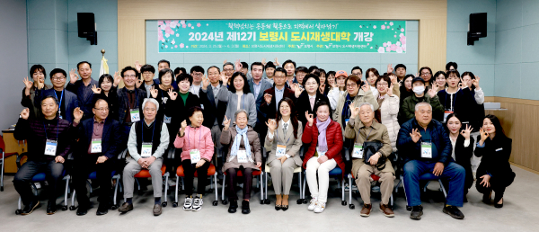 제12기 도시재생대학 개강식 참석자 단체사진