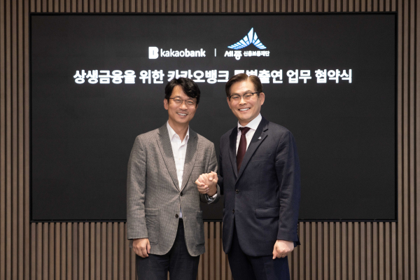 카카오뱅크 이형주 CBO와 세종신용보증재단 김효명 이사장